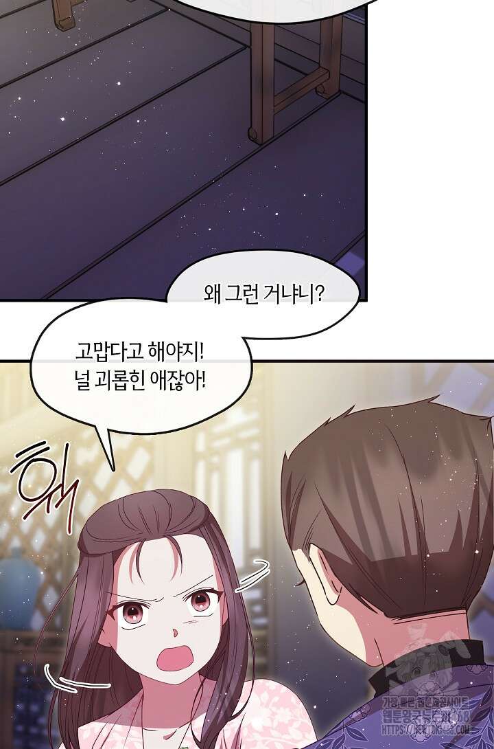 무림최강 남궁세가 막내딸입니다 38화 52