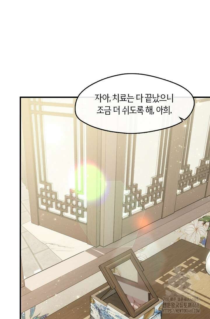 무림최강 남궁세가 막내딸입니다 38화 58