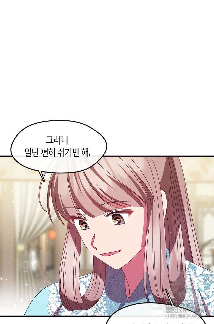 무림최강 남궁세가 막내딸입니다 38화 62