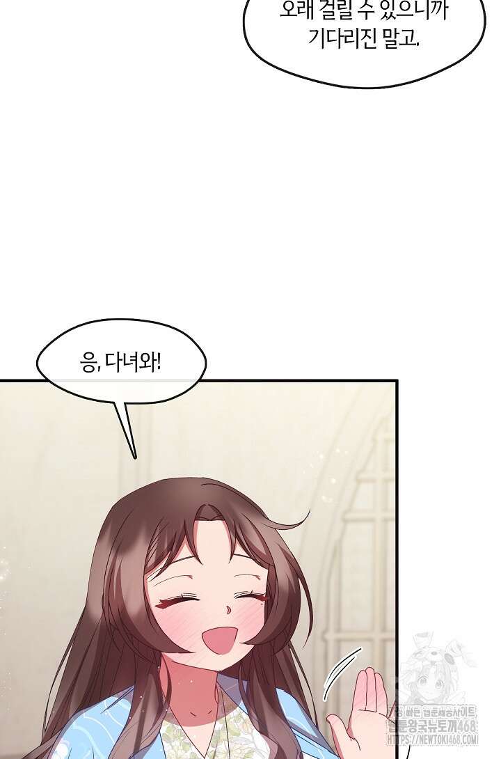 무림최강 남궁세가 막내딸입니다 38화 63