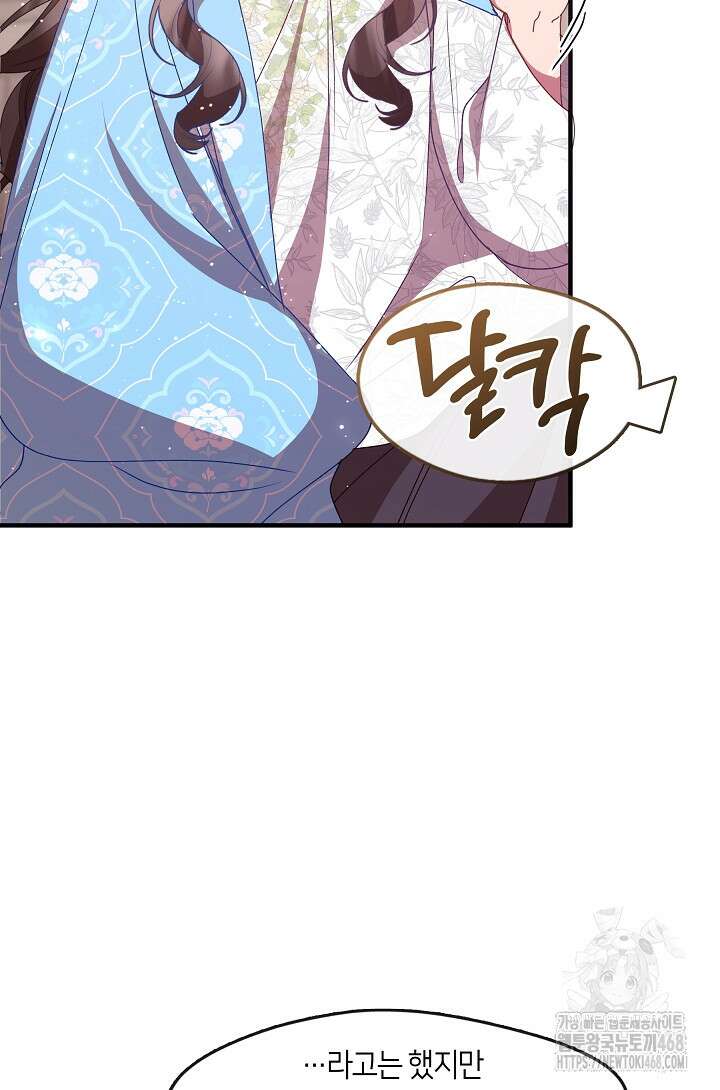 무림최강 남궁세가 막내딸입니다 38화 64