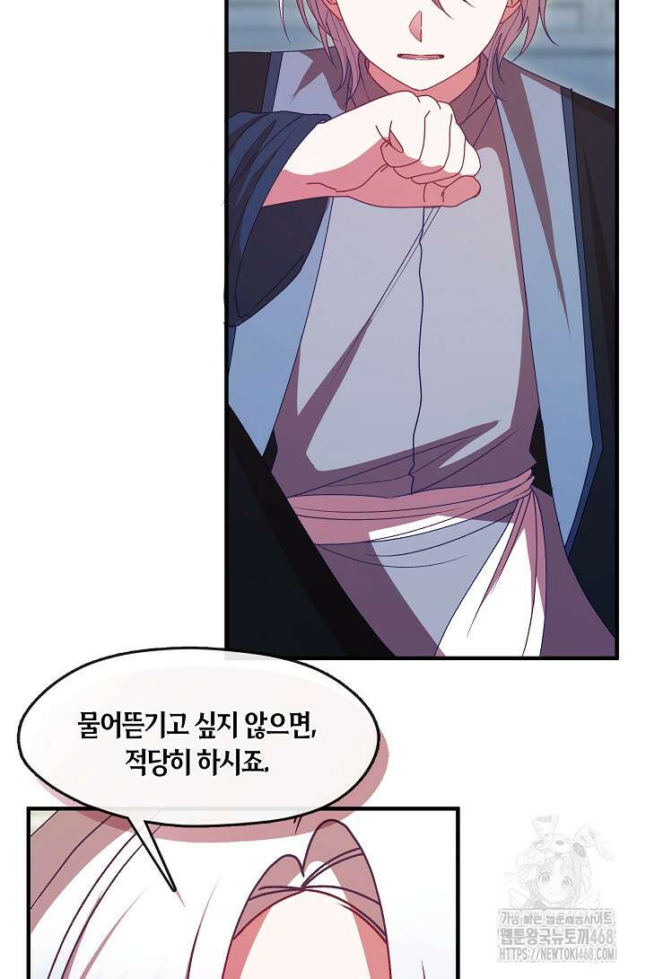 무림최강 남궁세가 막내딸입니다 38화 74
