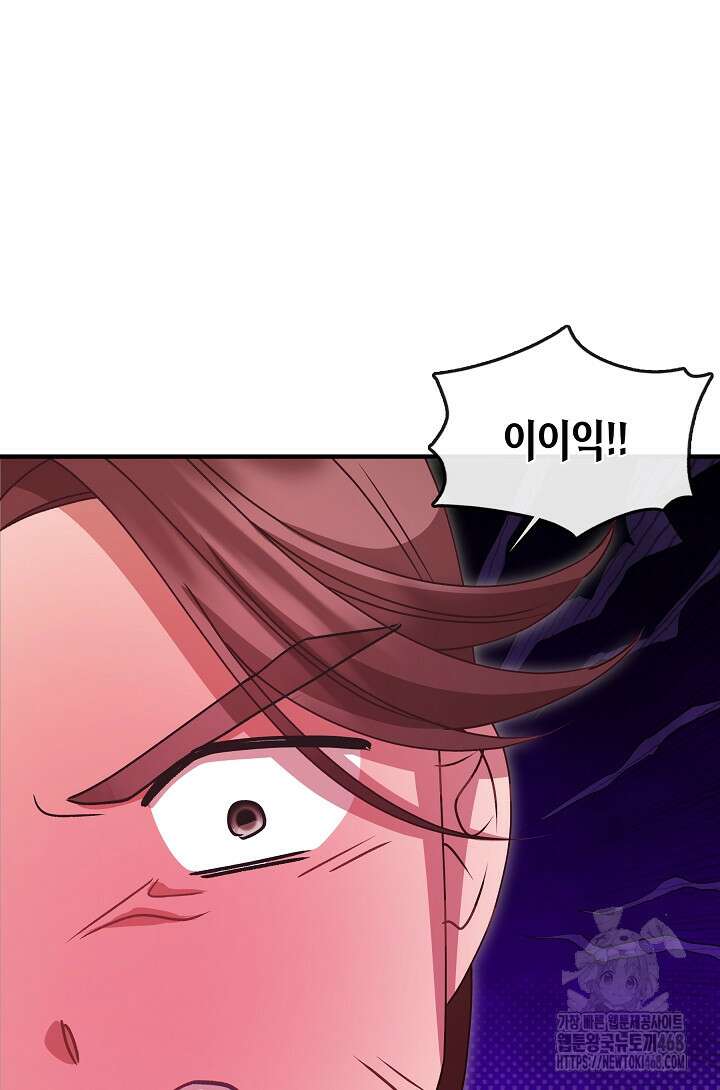 무림최강 남궁세가 막내딸입니다 38화 76