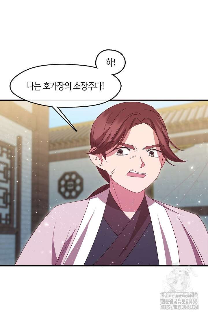 무림최강 남궁세가 막내딸입니다 38화 82