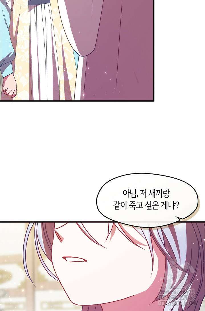 무림최강 남궁세가 막내딸입니다 38화 84