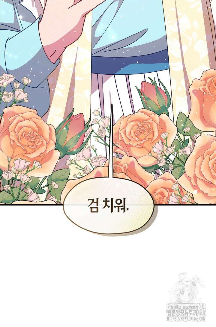 무림최강 남궁세가 막내딸입니다 38화 92