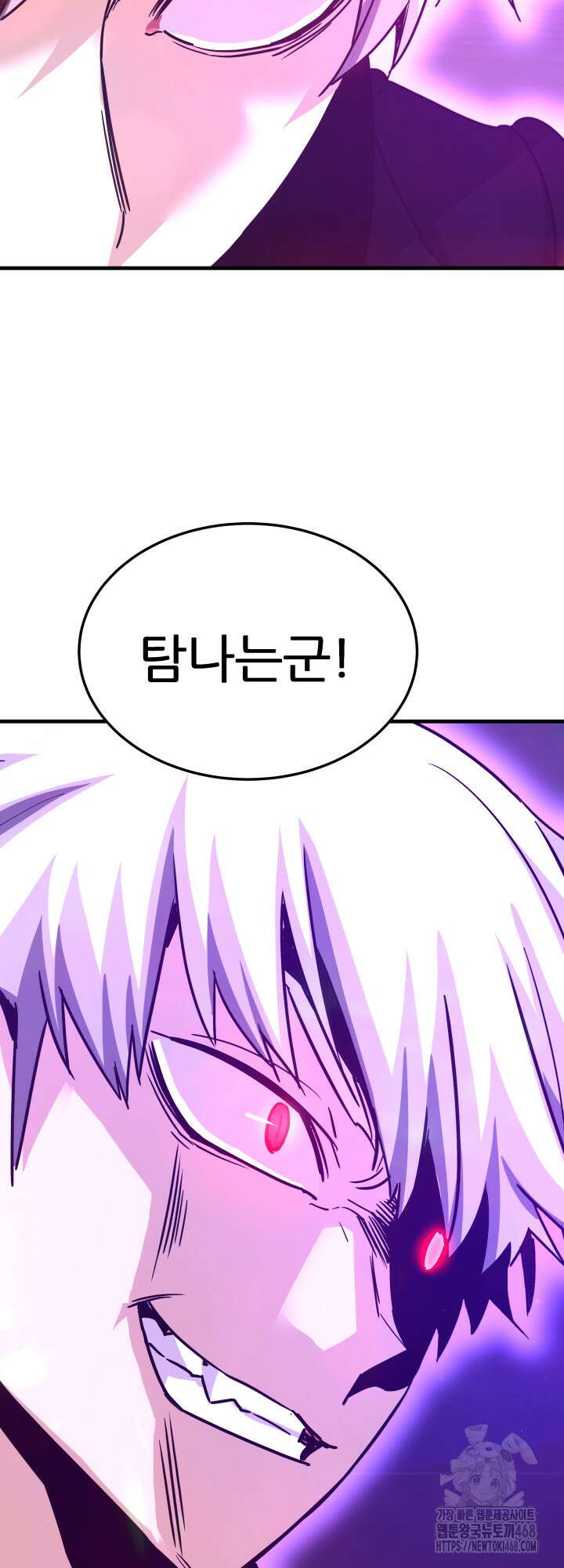 지옥에서 돌아온 한대성 121화 8