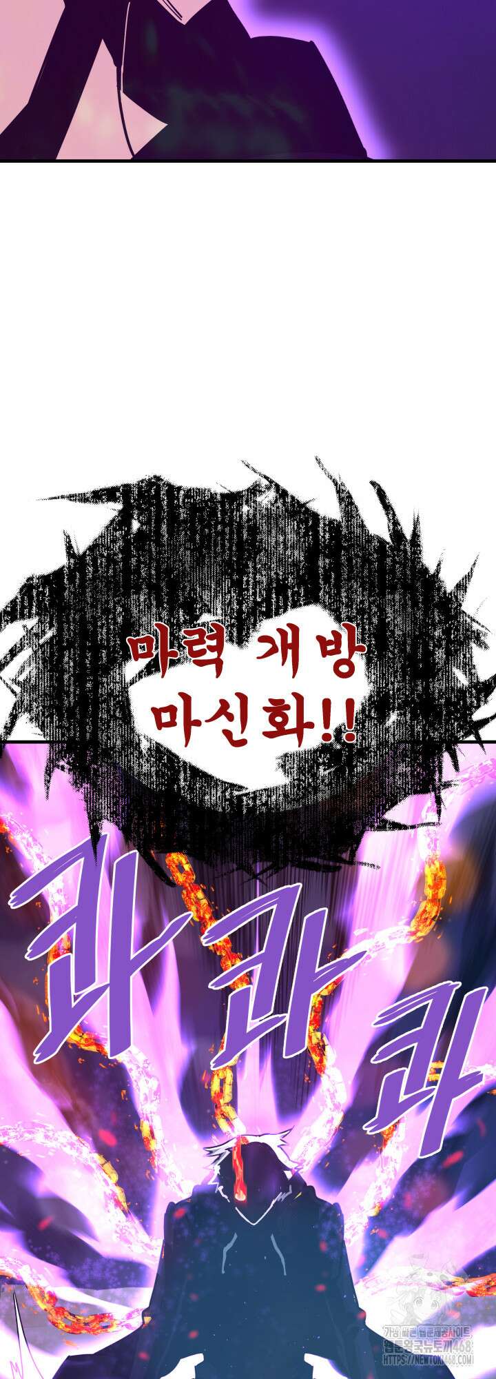 지옥에서 돌아온 한대성 121화 9