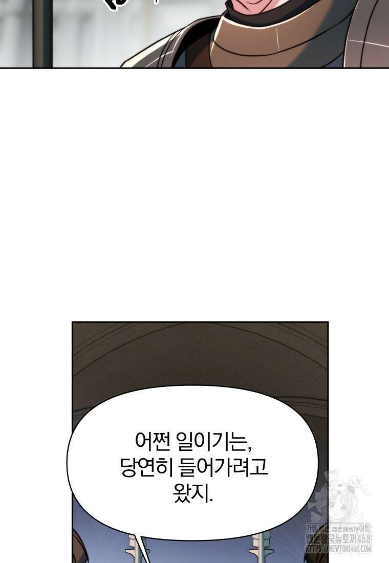 회귀로 초월하는 대마도사 136화 5