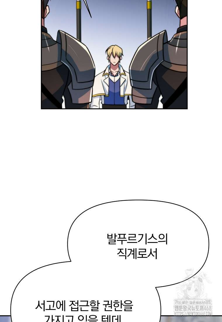 회귀로 초월하는 대마도사 136화 6