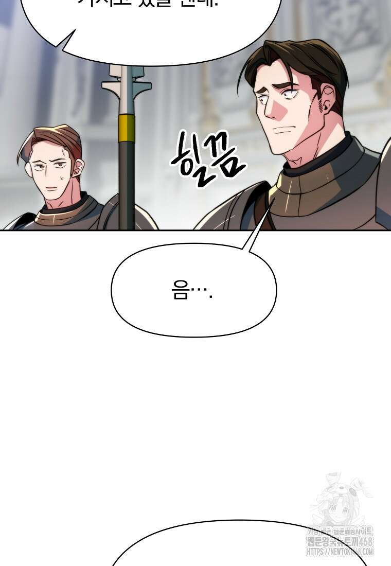 회귀로 초월하는 대마도사 136화 7