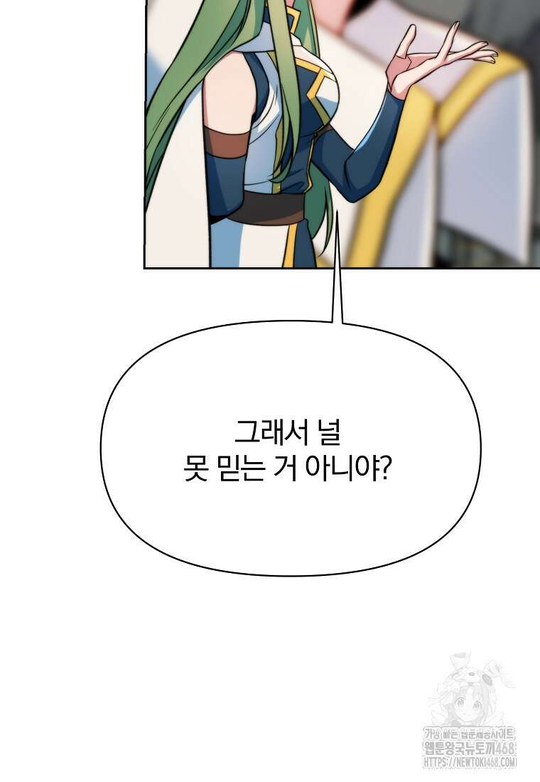 회귀로 초월하는 대마도사 136화 10