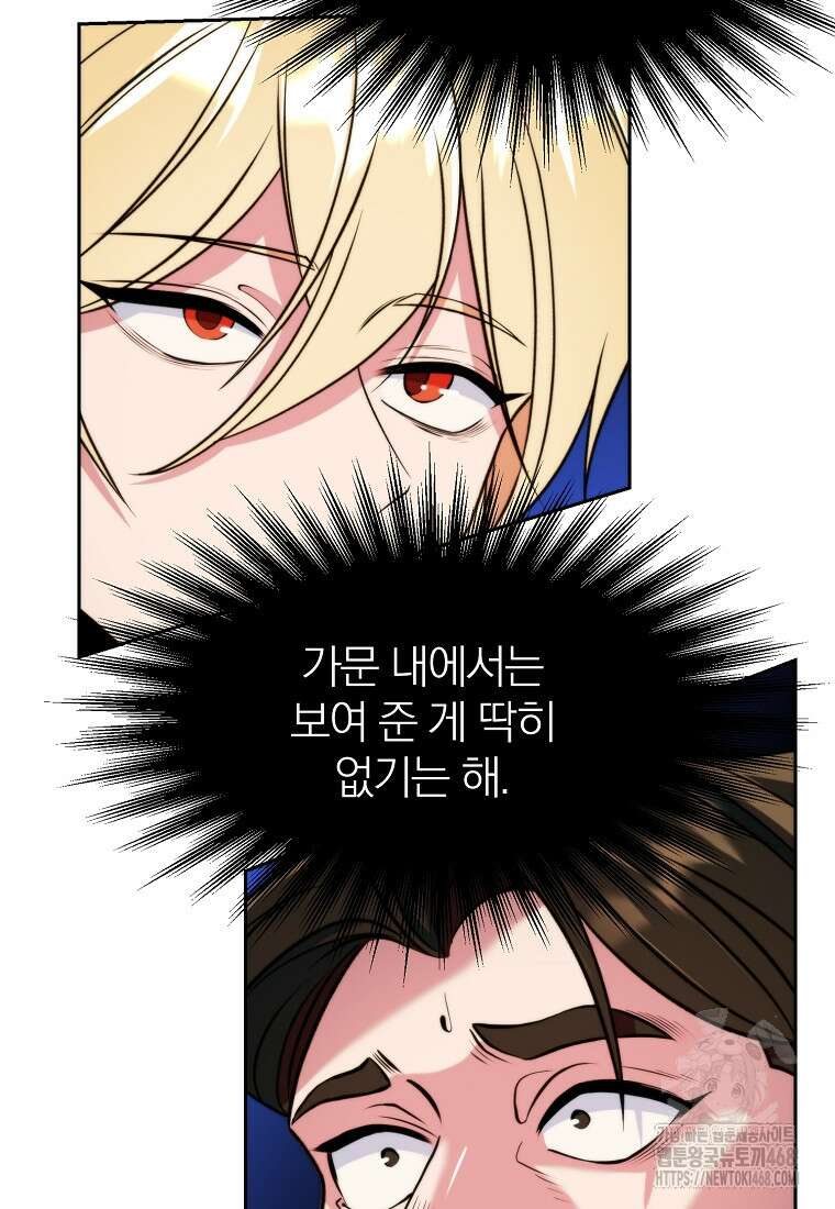 회귀로 초월하는 대마도사 136화 12