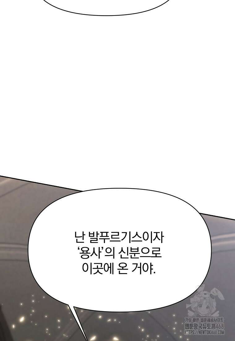 회귀로 초월하는 대마도사 136화 16
