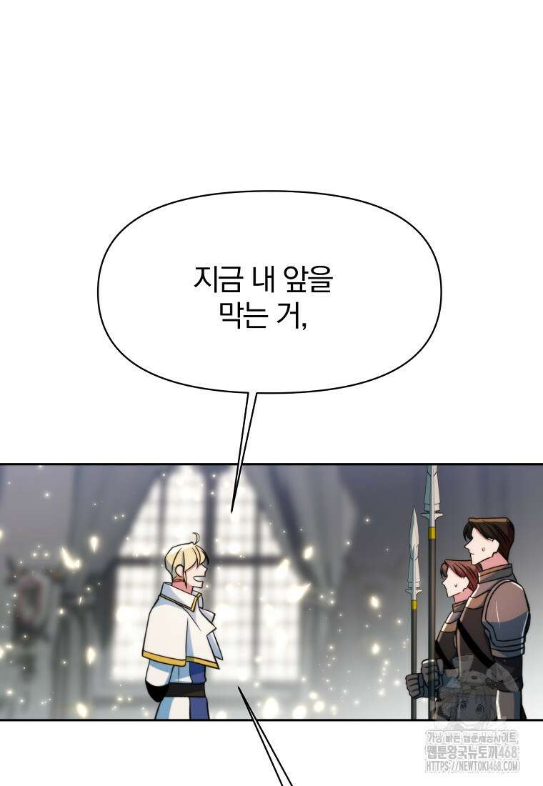 회귀로 초월하는 대마도사 136화 18