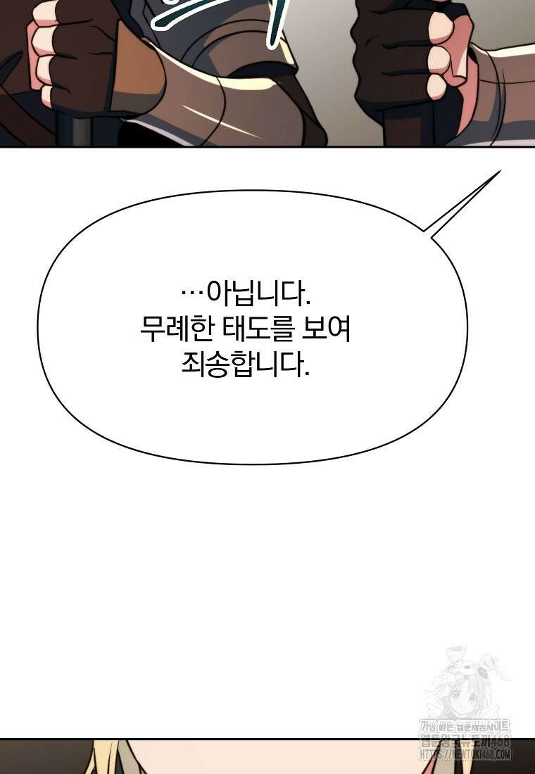 회귀로 초월하는 대마도사 136화 22