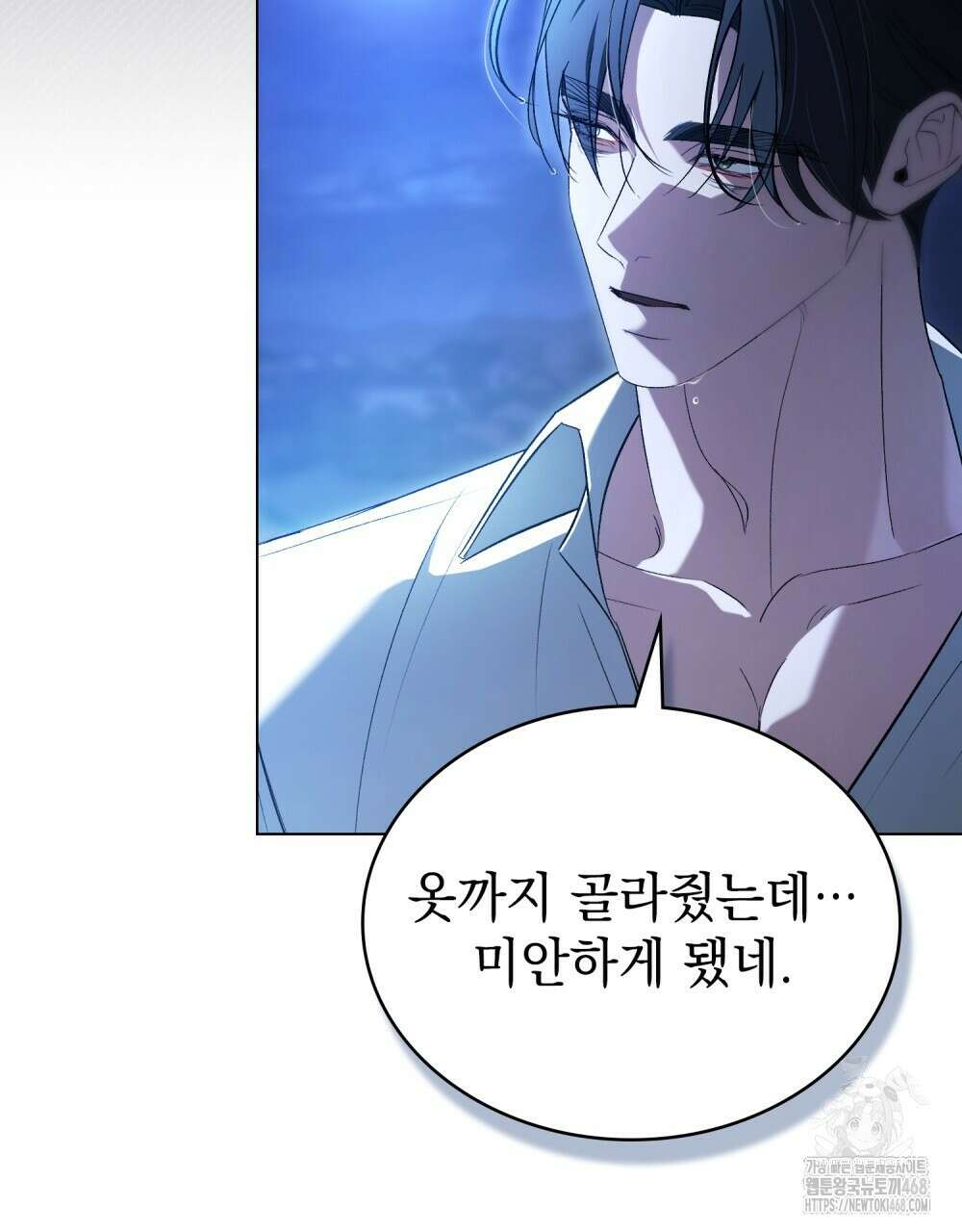 배덕한 타인에게  32화 19