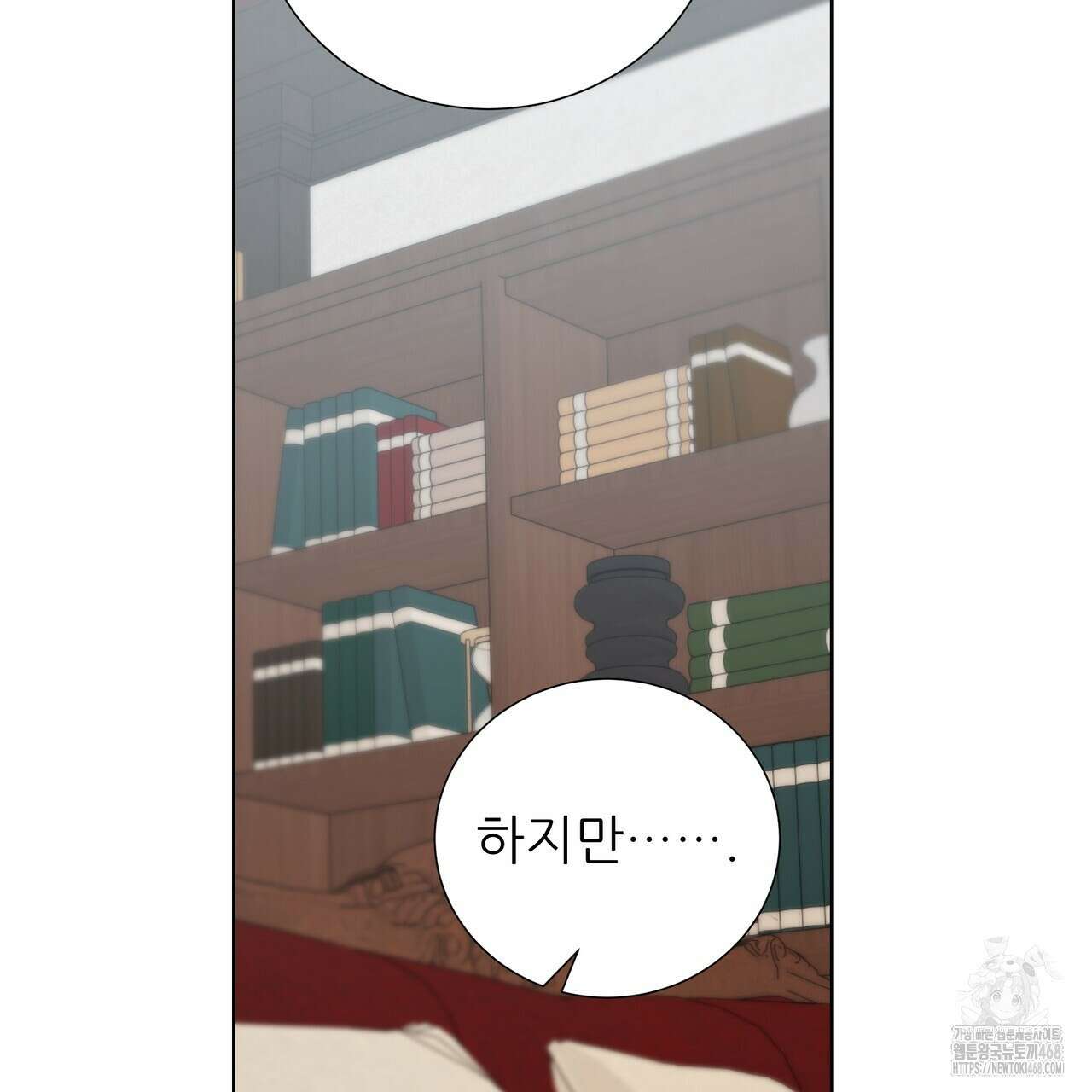 다정하신 나의 악연에게 73화 9