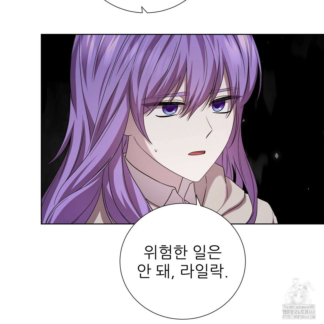 다정하신 나의 악연에게 73화 11
