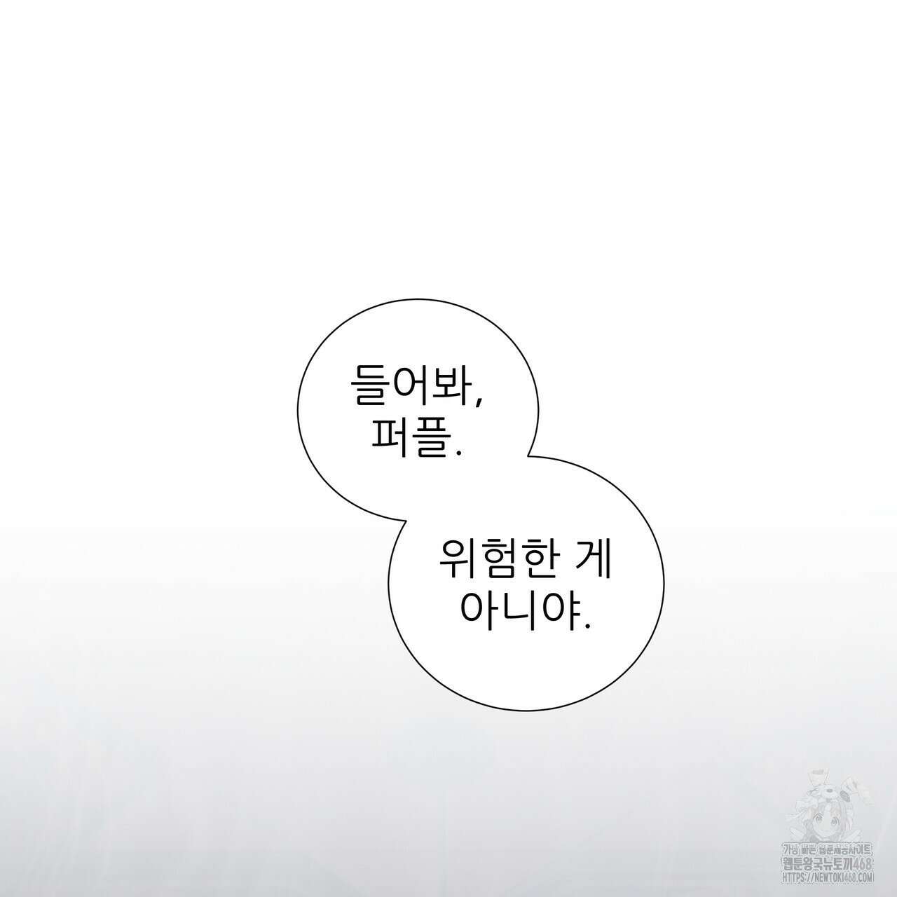 다정하신 나의 악연에게 73화 13