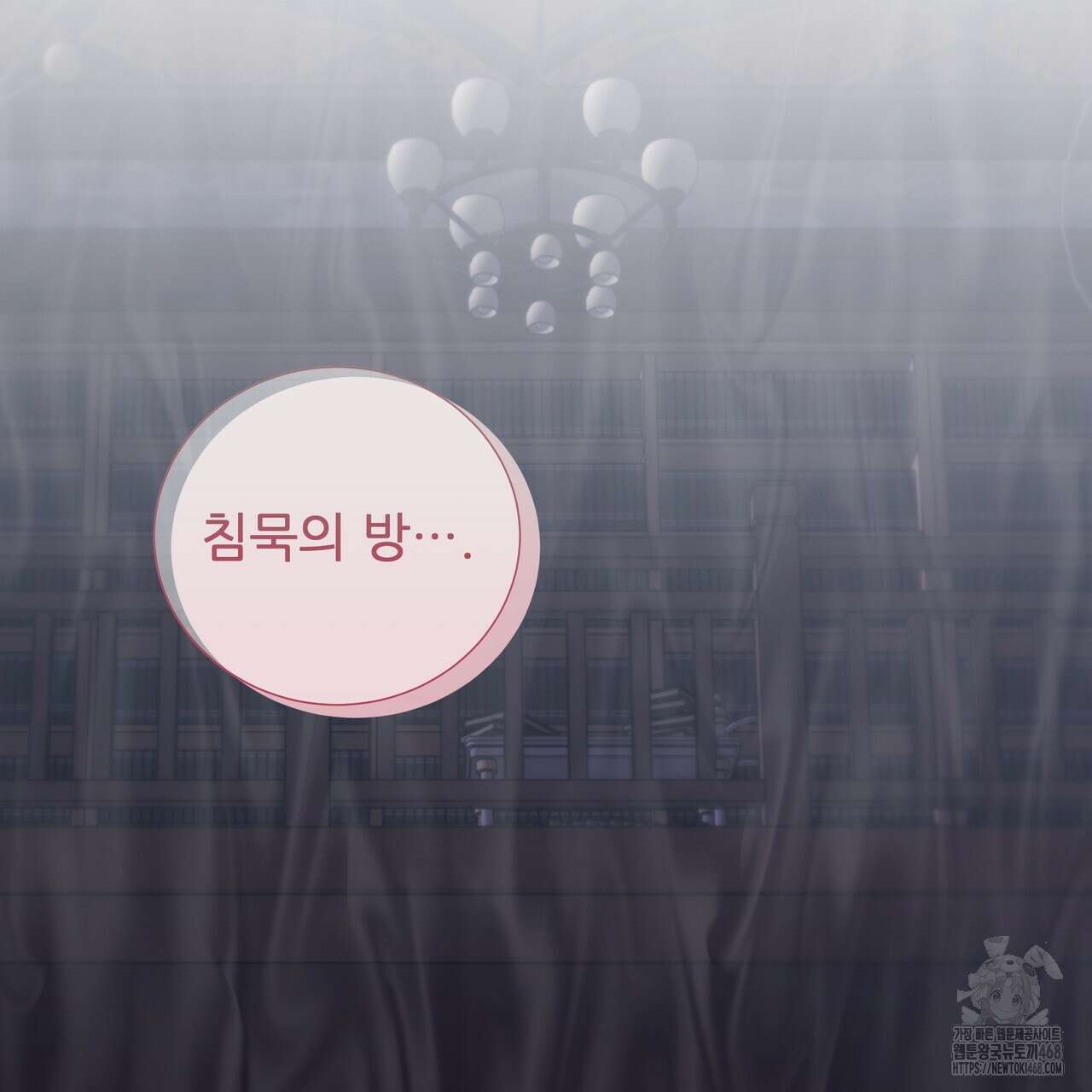 다정하신 나의 악연에게 73화 14