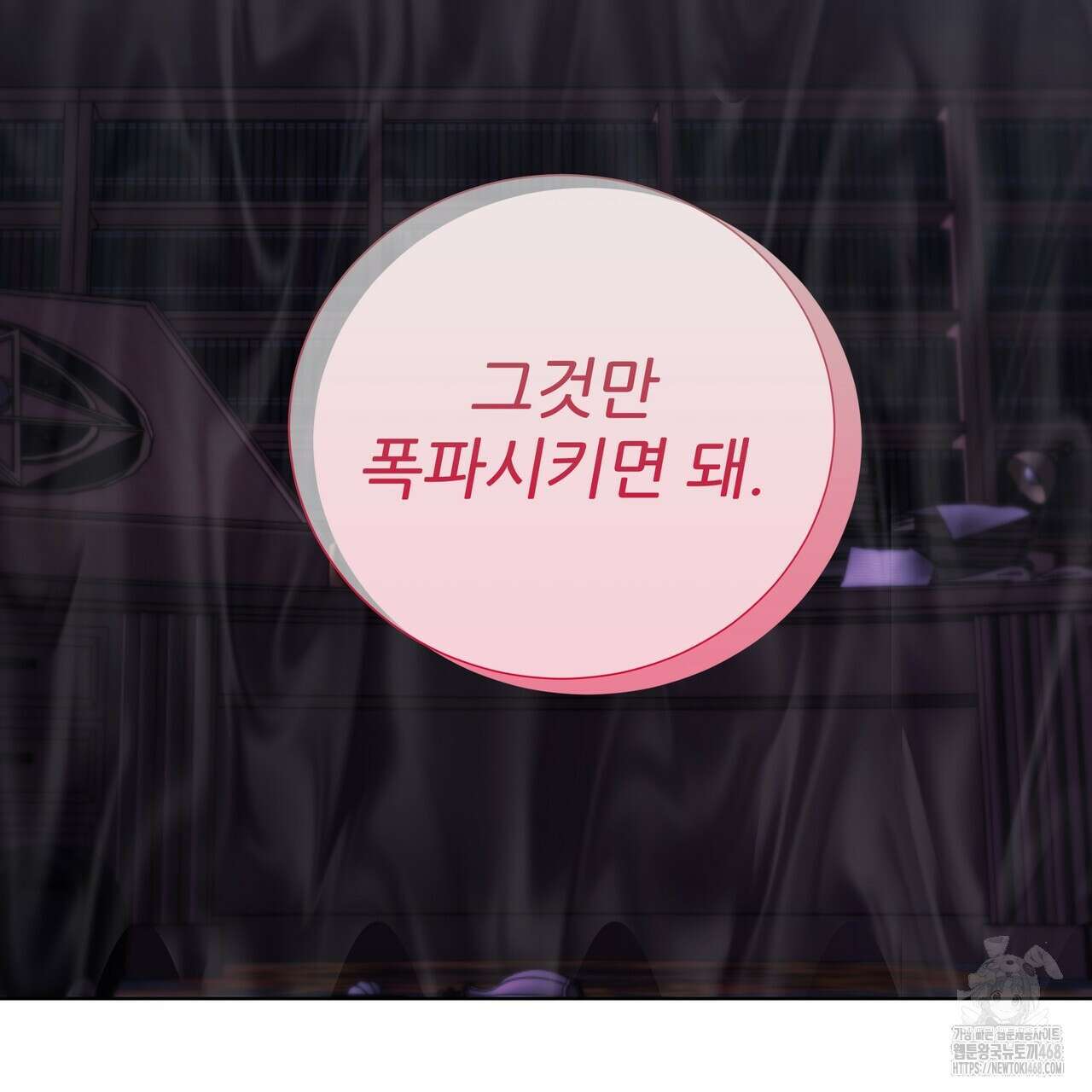 다정하신 나의 악연에게 73화 15