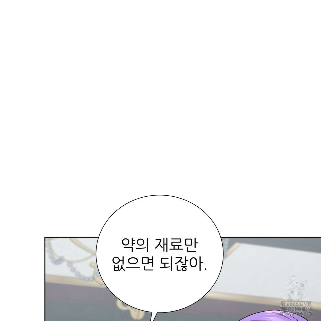 다정하신 나의 악연에게 73화 16
