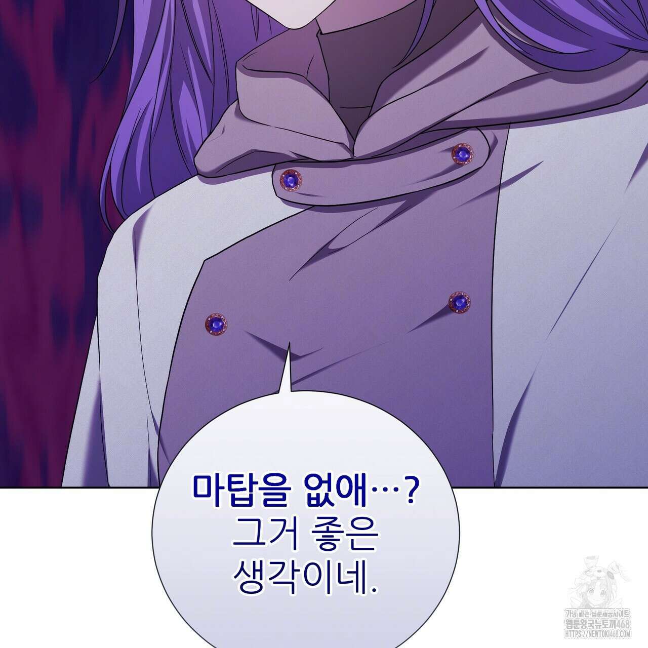 다정하신 나의 악연에게 73화 20