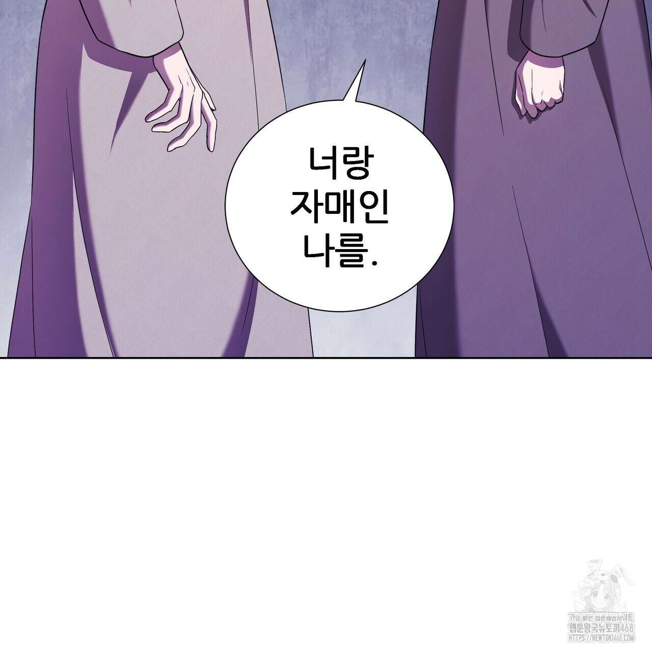 다정하신 나의 악연에게 73화 25