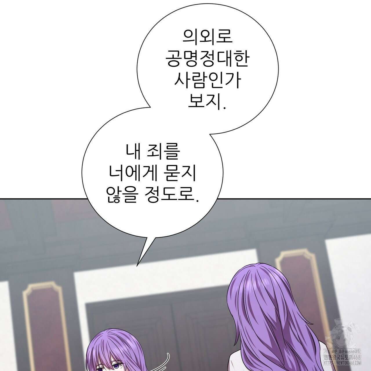 다정하신 나의 악연에게 73화 26