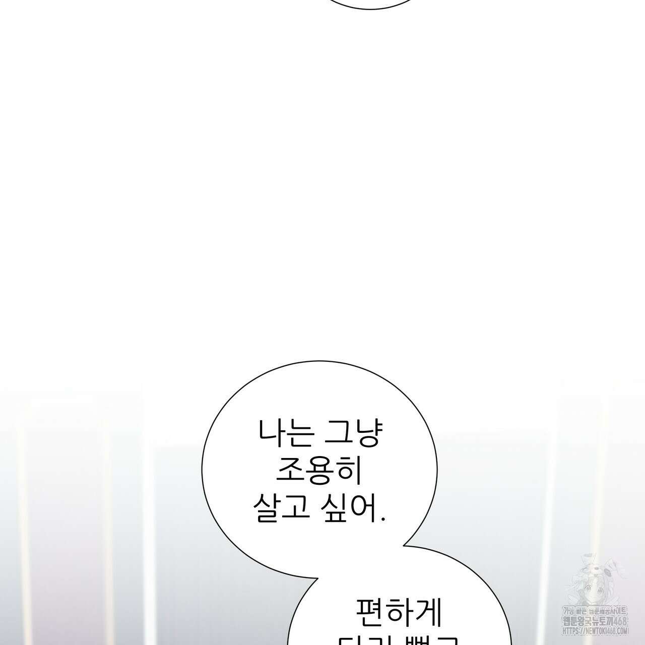다정하신 나의 악연에게 73화 30