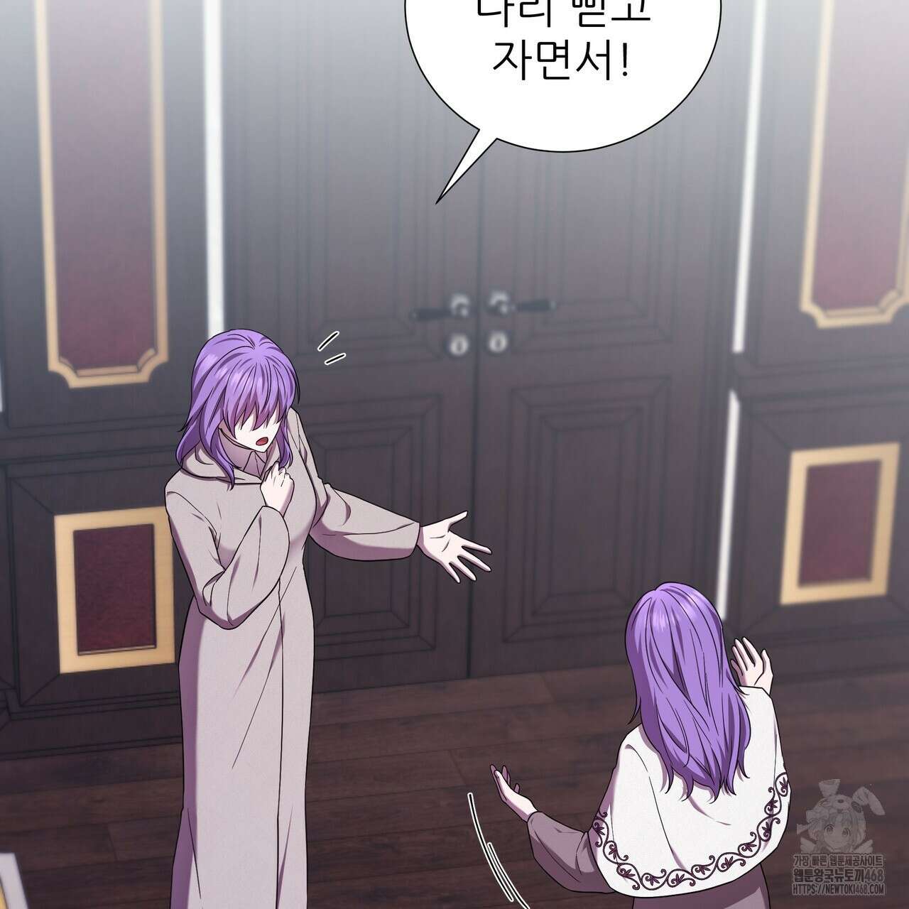 다정하신 나의 악연에게 73화 31