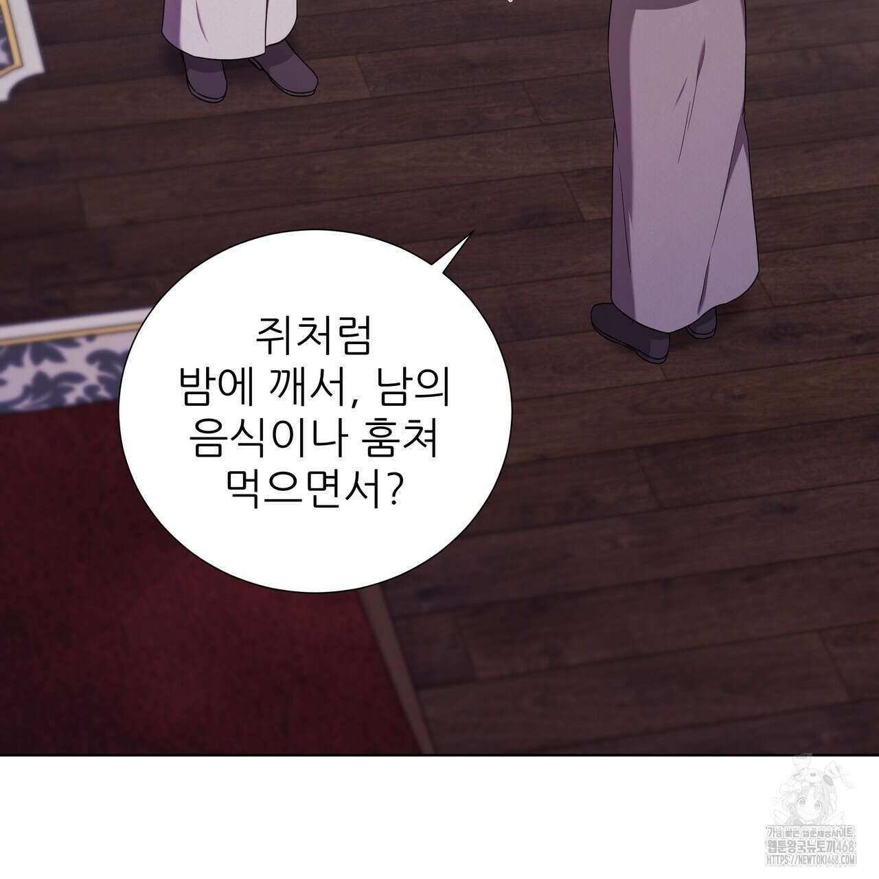 다정하신 나의 악연에게 73화 32