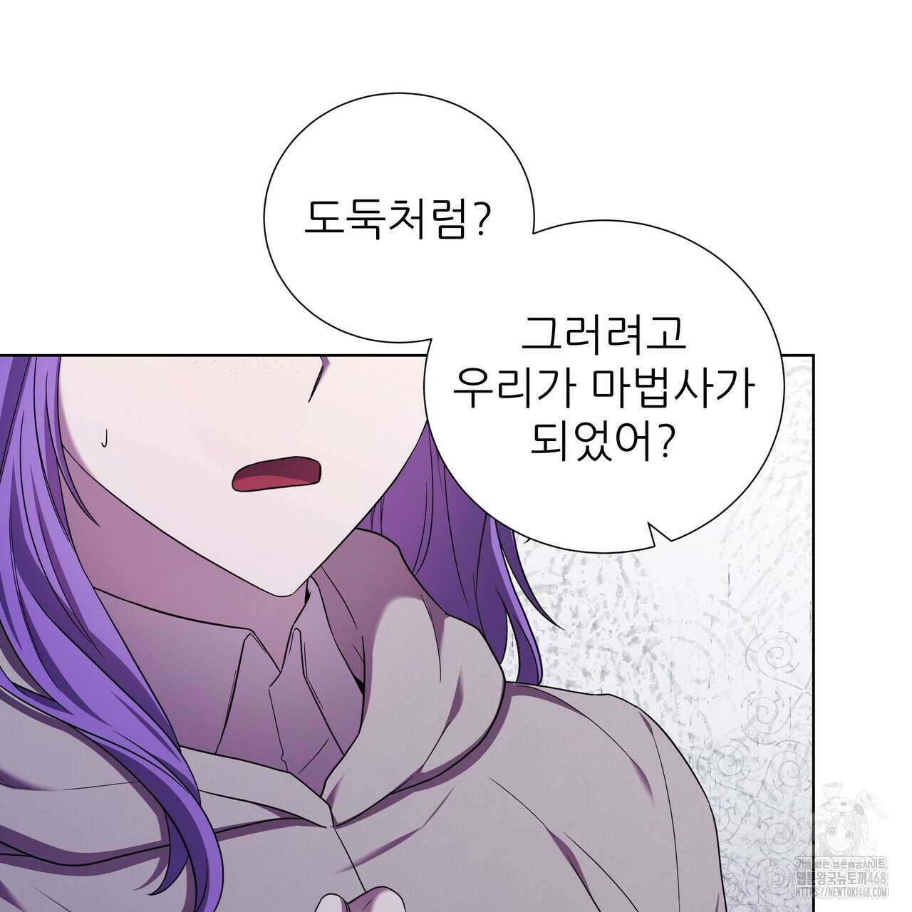 다정하신 나의 악연에게 73화 33