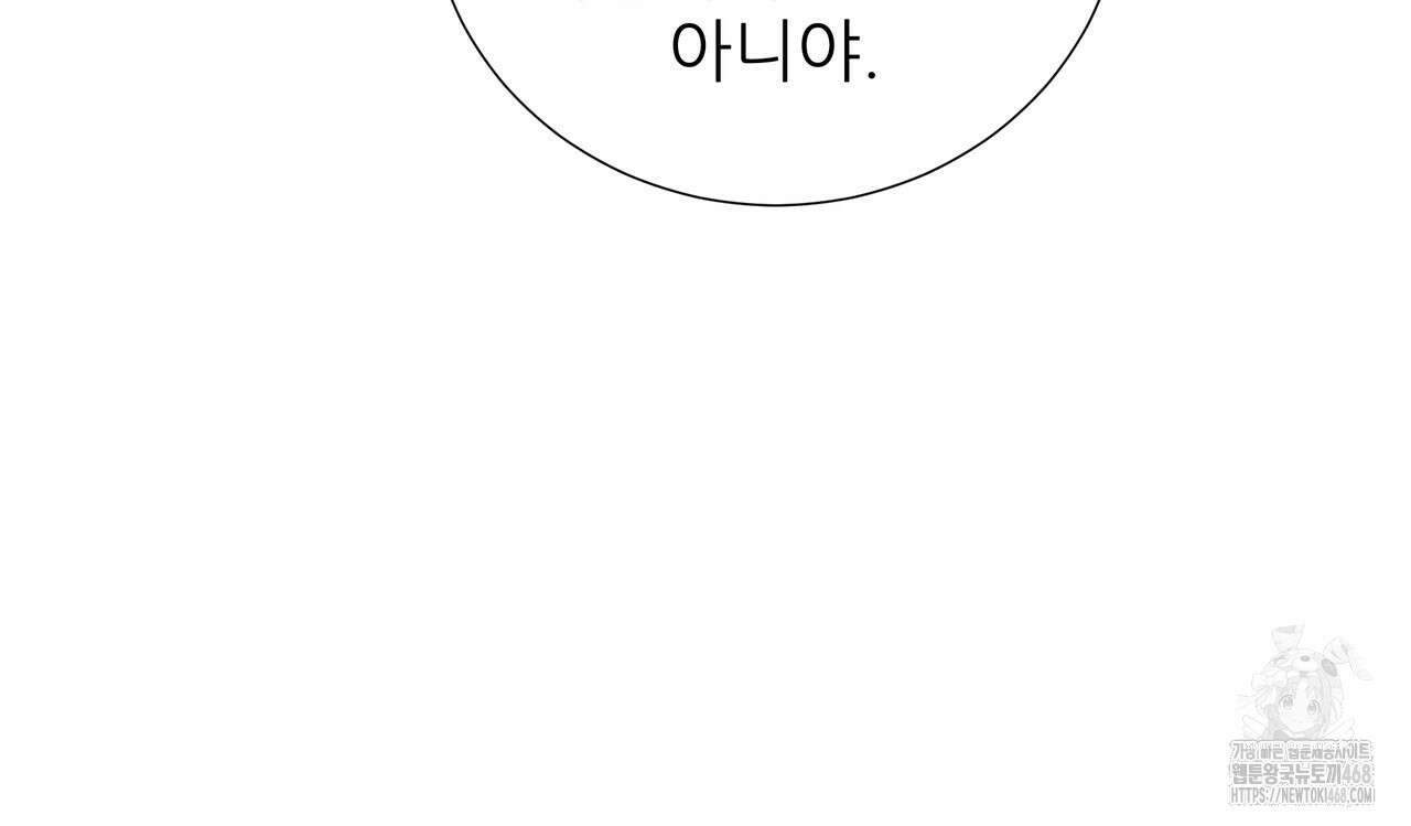 다정하신 나의 악연에게 73화 35