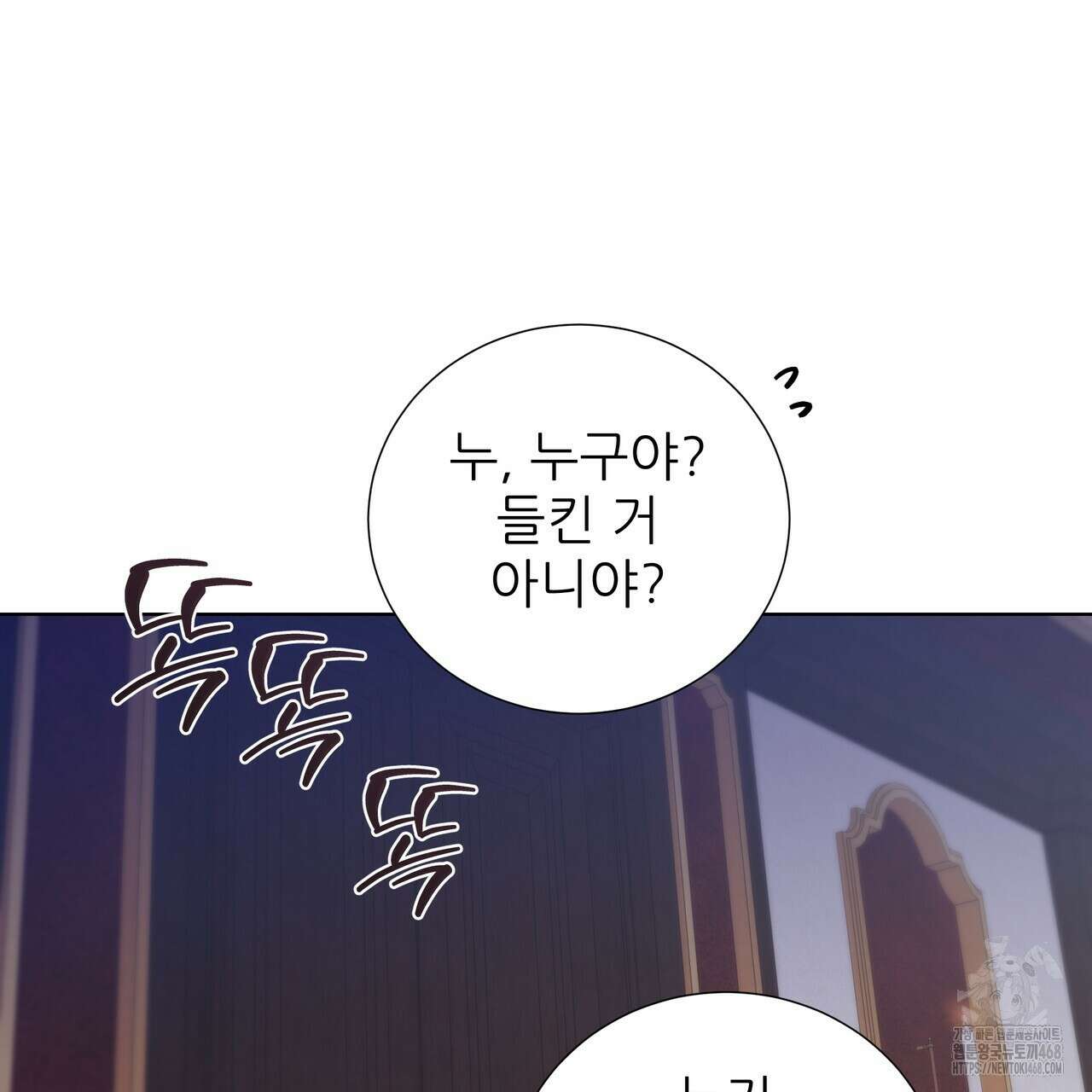 다정하신 나의 악연에게 73화 44