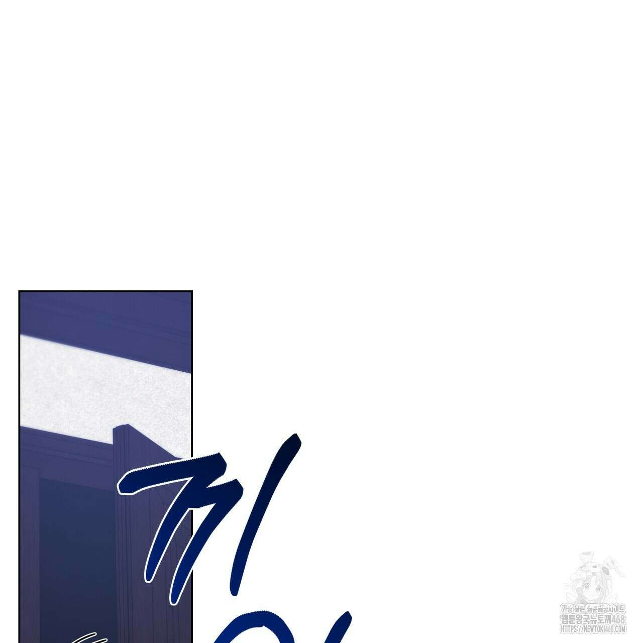 다정하신 나의 악연에게 73화 46