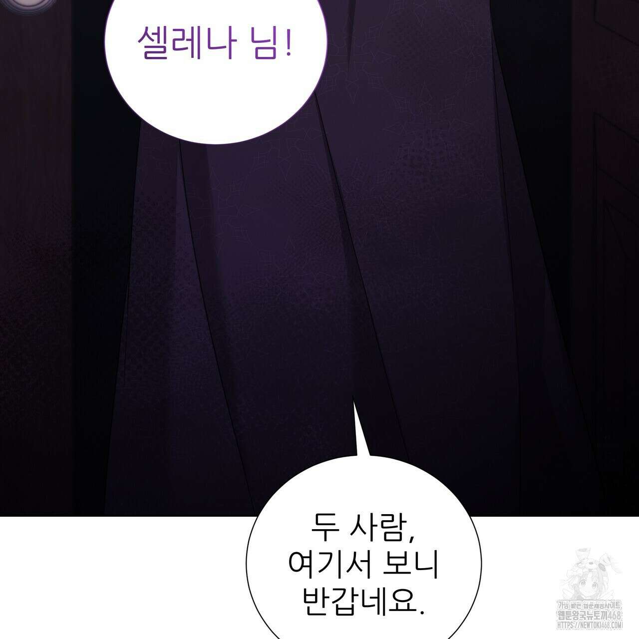 다정하신 나의 악연에게 73화 54