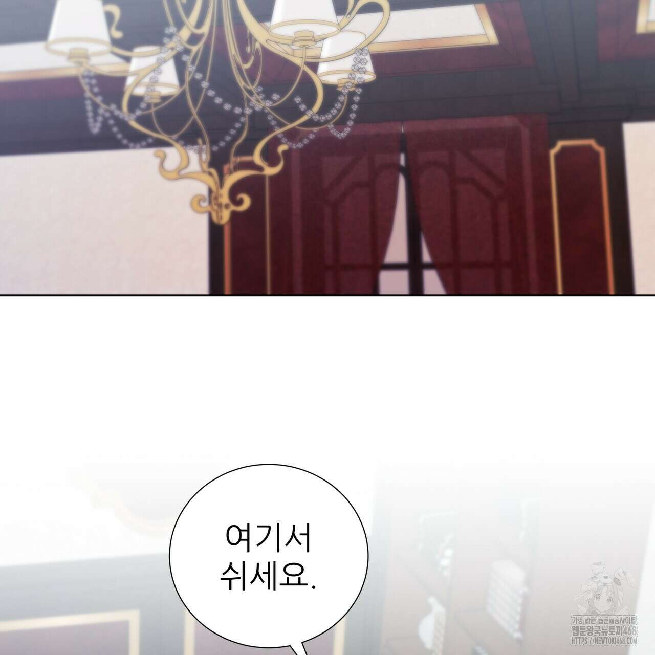 다정하신 나의 악연에게 73화 58