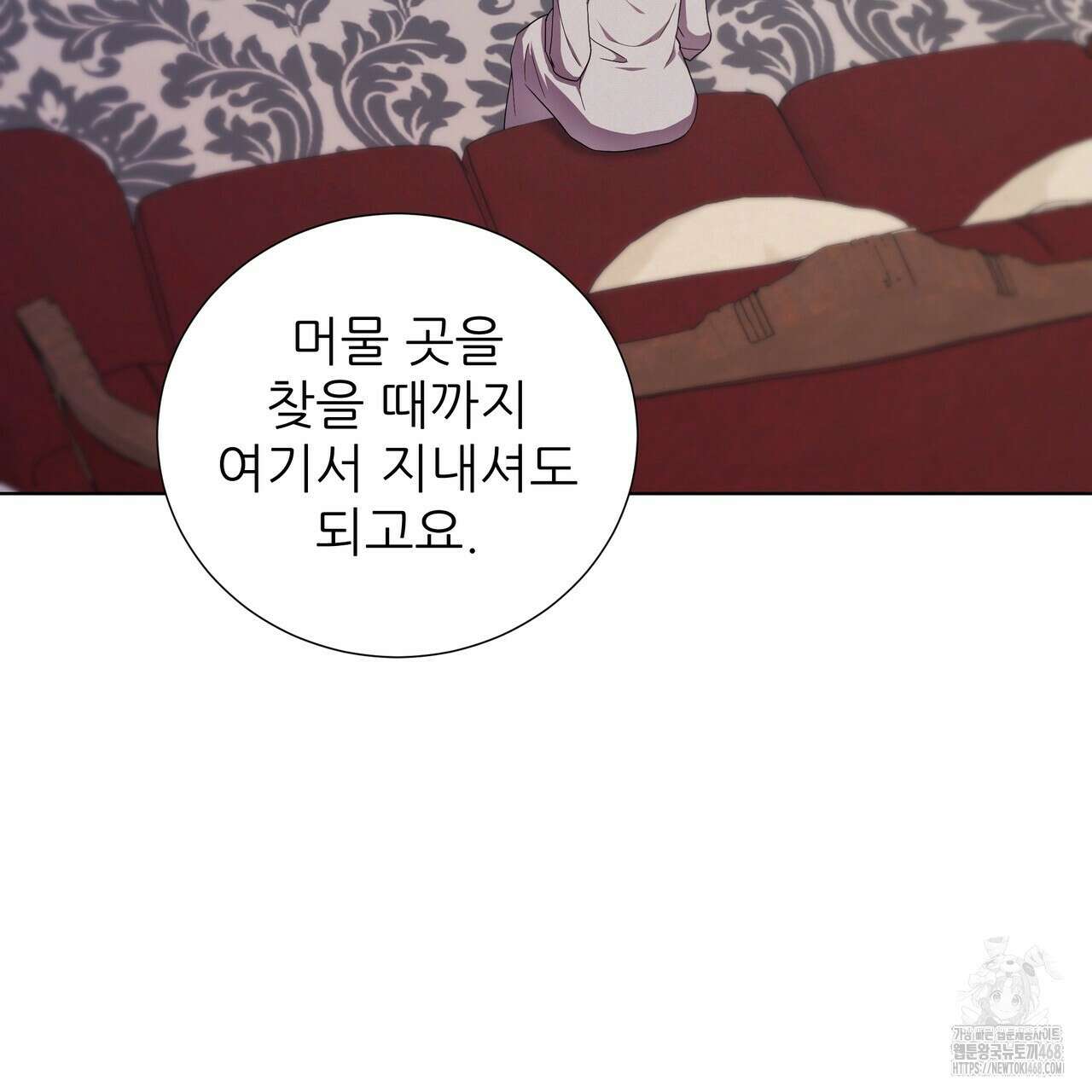다정하신 나의 악연에게 73화 60