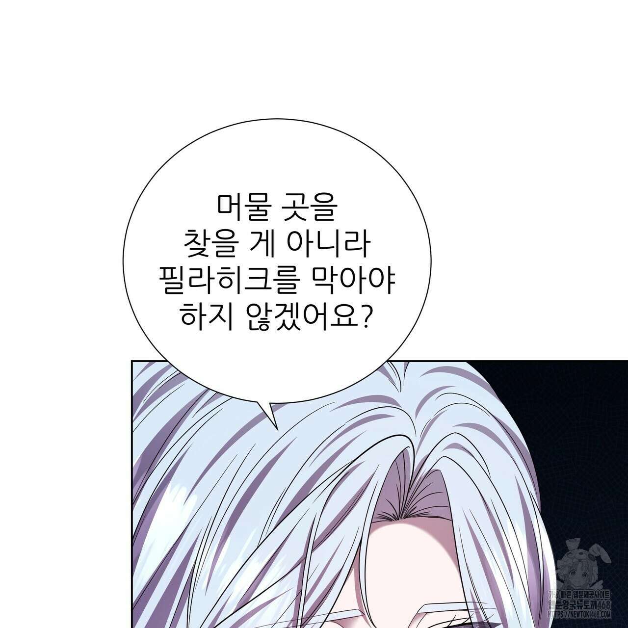 다정하신 나의 악연에게 73화 61