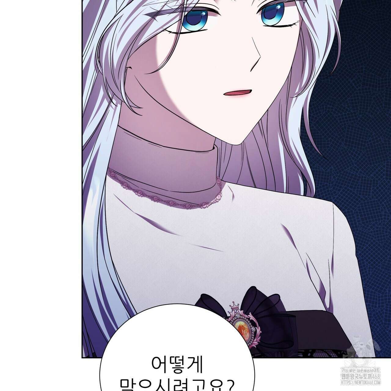 다정하신 나의 악연에게 73화 62