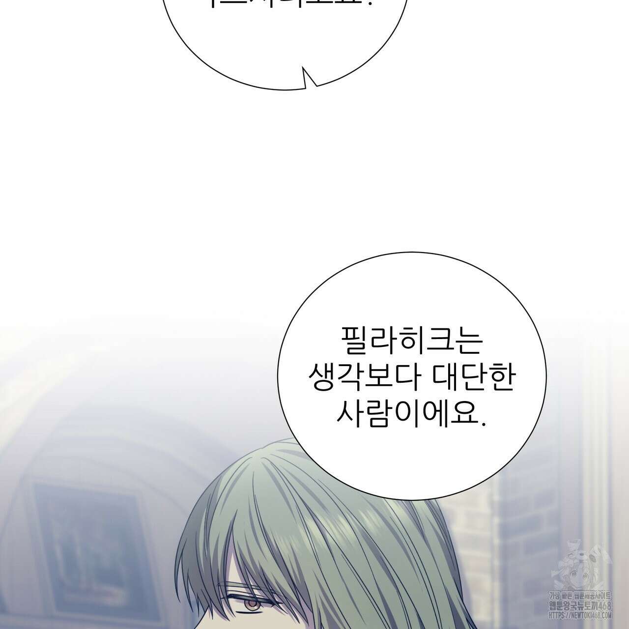 다정하신 나의 악연에게 73화 63