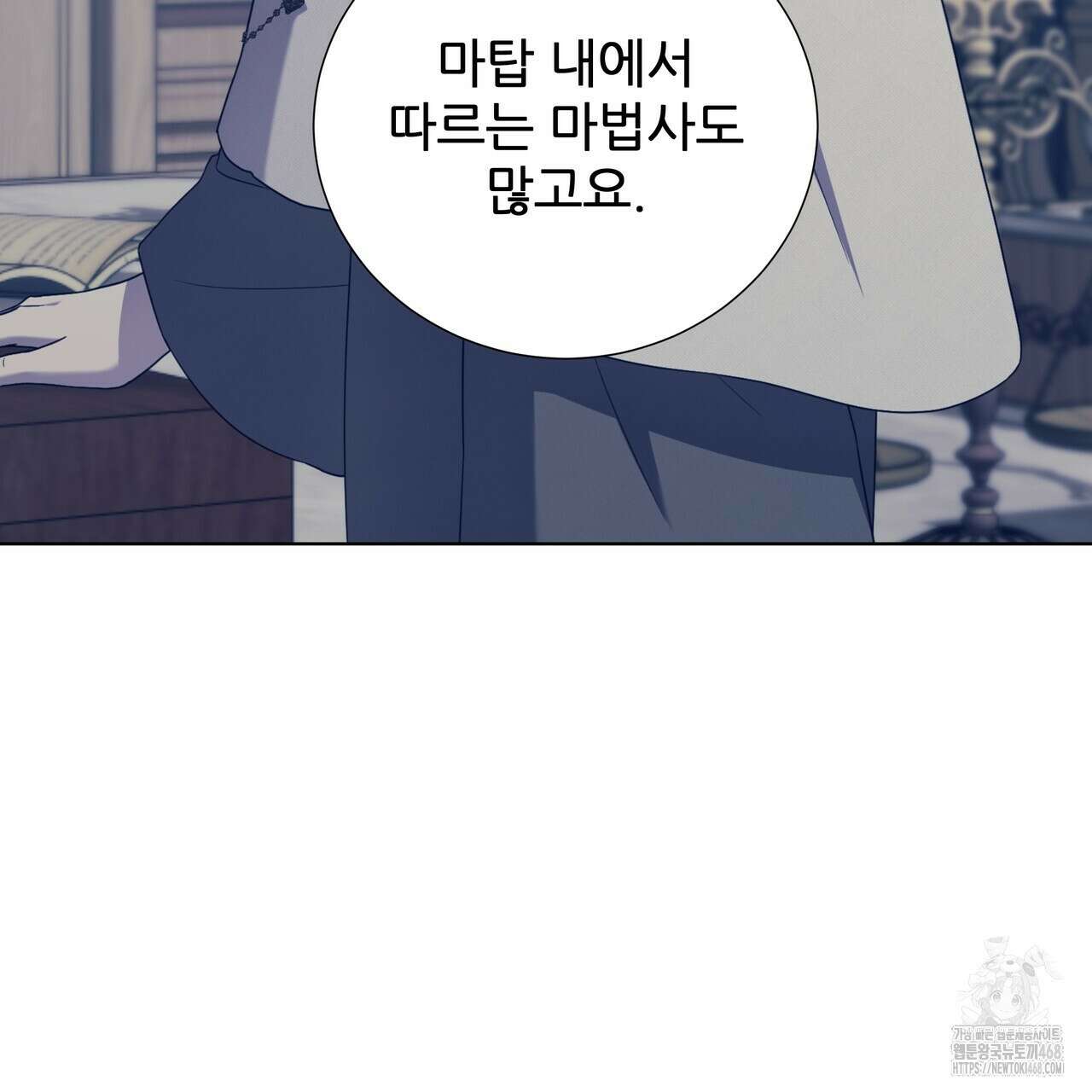 다정하신 나의 악연에게 73화 65