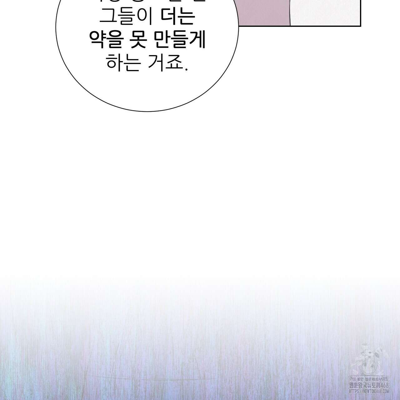 다정하신 나의 악연에게 73화 69