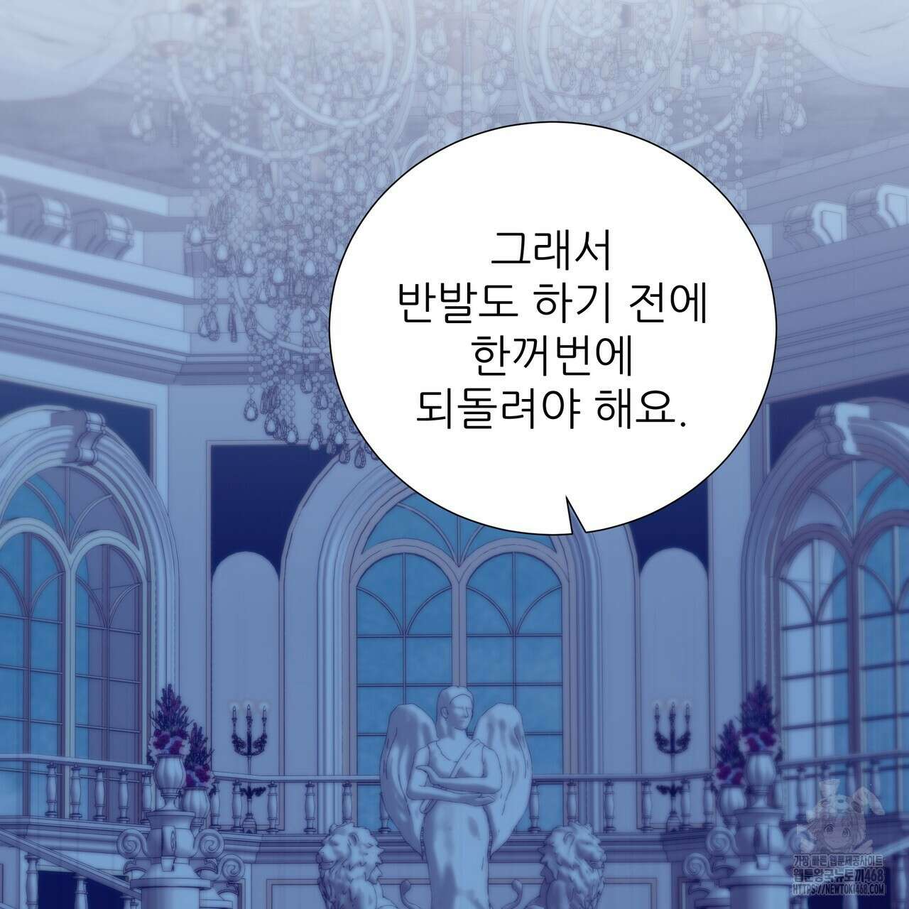 다정하신 나의 악연에게 73화 72