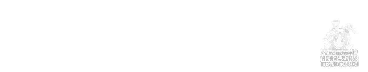 다정하신 나의 악연에게 73화 88