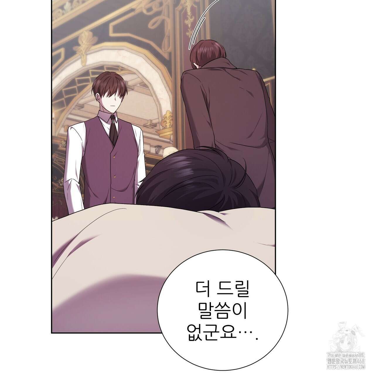 다정하신 나의 악연에게 73화 90
