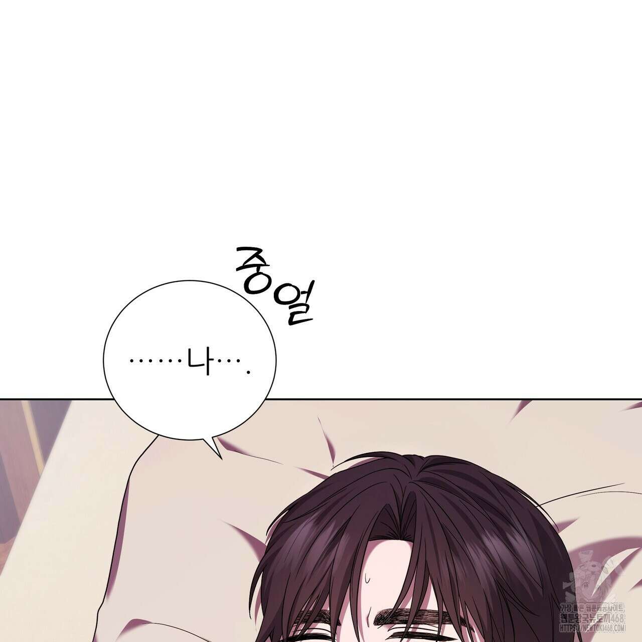 다정하신 나의 악연에게 73화 91