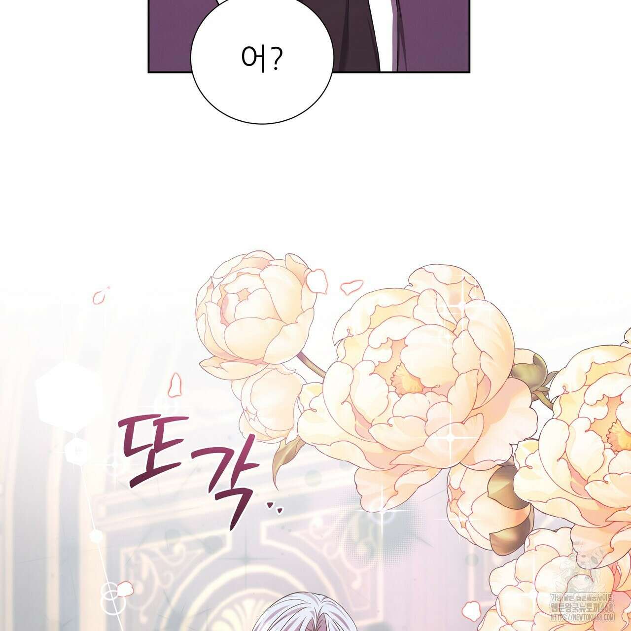 다정하신 나의 악연에게 73화 97